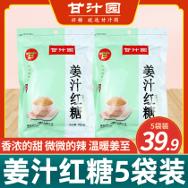 Ganjiyuan ginger juice brown sugar 350g Lady Brown sugar powder moon Sugar Sugar Moon brown sugar postpartum special bag bulk Bulk