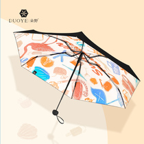 Duo wild parasol small portable parasol sunscreen UV protection female rain dual-purpose folding outdoor capsule umbrella