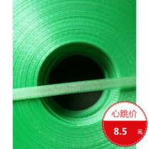  Soft yarn curtain roller shutter size cover 2838 tube upper and lower beams green adhesive self-adhesive tape packing tape