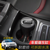 Dedicated to Changan CS55CS75 car ashtray CS35CS85led ashtray modified decorative trash bin