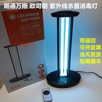 Landevans ultraviolet germicidal disinfection lamp kindergarten bedroom living room sterilization remote control mobile home mite removal