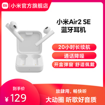 Xiaomi true wireless Bluetooth headset Air2 SE call noise reduction Xiaomi official flagship store for Apple Huawei