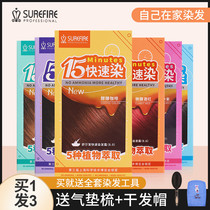 Shuer hair fast dyeing hair dye hair dye at home female pure plant does not hurt hair natural non-stimulating brand