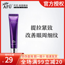 (Upgraded) Ave kite tail-endowed essential oil with live eye cream 15g compact and anti-wrinkle tone down fine print black eye ring