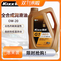 South Korea GS Kaisheng G1NEO SN 0W20 car fully synthetic engine oil lubricant 4L Japanese Korean