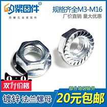 Galvanized hexagon flange face toothed lock nut Pad toothed anti-slip nut M3M4M5M6M8M10~M16