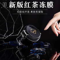 3 25 new version of black tea to dispel yellowing and shrink pores moisturizing function staying up night muscle must-have yellow face 120g