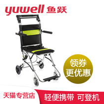 Yuyue wheelchair Folding lightweight portable ultra-light elderly walking trolley disabled manual mini wheelchair