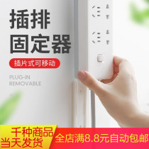 Row plug holder Wall mount plug row wall socket drag line plug board Router storage without trace without drilling