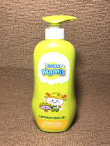namis children infants soft nourish mild skin refreshing xi mu combo 650g
