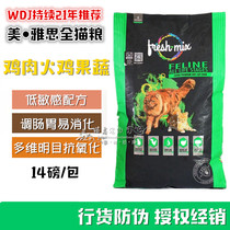 Cat Island pet ● ● ARTEMIS IELTS chicken Turkey fruit and vegetable kittens into the cat-cat food 14 pounds