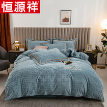 Hengyuanxiang autumn and winter light luxury plain baby velvet embroidery four-piece sheet quilt cover thick warm double-sided four-piece set