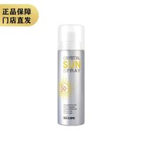 (2 bottles) The mystery of the Crystal anti-sling Spray SPF50 PA 180ml light and thin makeup