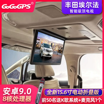 Elfa modified TV module Toyota nanny car special ceiling TV car LCD screen Commercial vehicle