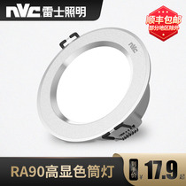 NVC led Downlight embedded waterproof anti-fog high color display ultra-thin hole light living room ceiling hole light aisle light