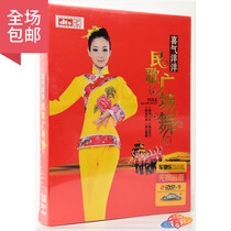 Folk songs Classic square dance Prairie popular square dance Genuine car DVD disc HD disc Non-CD