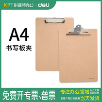 Deri A4 board clip writing document splint pad two-color board clip reading frame 9226 stationery Wood