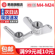 304 stainless steel profiled hand screw nut large ear butterfly nut Sheep angle Metapel screw cap M5M6M8M20