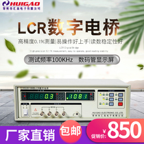 Huigao HG2810B digital bridge resistance capacitance inductance measuring instrument LCR digital bridge tester