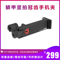 zhiyu Stabilizer Gimbal accessories Cloud crane 3s weebill s Scale object tracking mobile phone clip