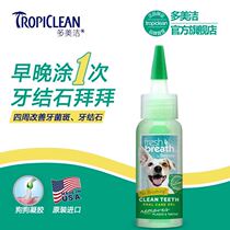 Dog remove tooth tooth cleaning tooth tooth cleaning tooth tooth cleaning by 118ml