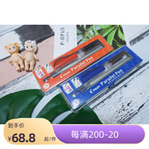 (Small ink cartridge spot) PILOT Baile Parallel Pen Duck Billed Pen Gothic English Calligraphy Pen