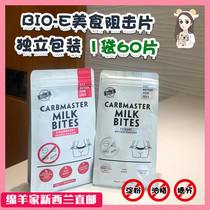2 bags RMB190  spot Australian bioe white Brassica Bean Enzyme Slice Bio-e blocking of starch carbon water anti-sugar milk tablets