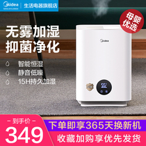 Midea foggy humidifier home silent bedroom pregnant woman Baby with water large capacity purification air sterilizer