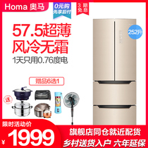 Oma French air-cooled frost-free BCD-252WF liters ultra-thin power saving refrigerator folio more than two four doors household three or two L