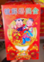 Break the barge open the door combination box gold burning paper sacrifice yellow paper fire supplies burning paper