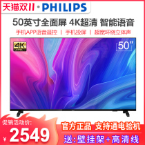 Philips 50PUF7065 T3 50 inch full screen 4K ultra-clear network smart flat panel LCD TV