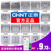 Zhengtai silver switch socket panel porous household wall 7L silver gray 86 type wall plug five holes concealed Zhengtai