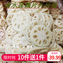 Hubei specialty Qingshui lotus root slices 10 kg of risotto hot pot Malatang fresh lotus root stir-fry fried cold salad ingredients