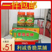 6 bottles of 51 yuan Chaoshan specialty radish dried Li Cheng crispy radish preserved preserved delicious meals pickles
