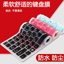 Sony vpcea 100c PCG-61911T notebook keyboard film 14 inch computer dust protection pad cover