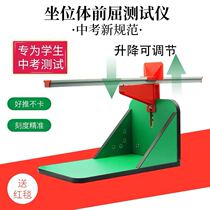 Special electronic seat body precursor trainer for home divinity for primary and secondary school students sitting body front bending tester