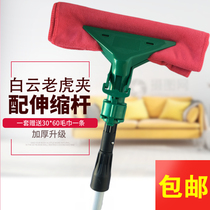 White cloud clip Tiger clip Towel clip Rag clip Wall cleaning cloth clip Glass cleaning tool clip with telescopic rod