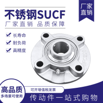 202 440 stainless steel outer spherical bearing SUCFC204 202 205 206 207 208 209
