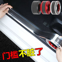 Car threshold anti-step sticker Universal welcome pedal decorative strip Bumper door side collision sticker Anti-scratch dawdle strip