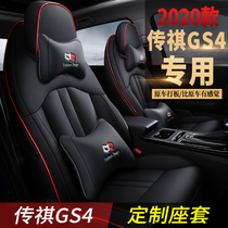 2020 models of 21 Guangqi Chuanqi GS4 270T Legendary gs4 Special steam saddle cover all round the cushion