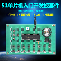 Based on 51 microcontroller high bass electronic piano kit DIY Electronic Design Development Board Training parts