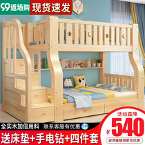Solid wood bed bunk bed staggered mother bed two layers upper and lower bunk bed adult multifunctional high and low bed childrens bed