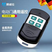 Boecsee universal pair of copy electric roller shutter door remote control remote control garage door remote control volume