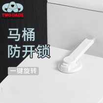  Brand childrens anti-opening toilet lock safety lock Household toilet lock Universal baby safety protective products