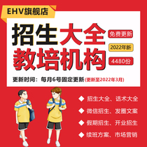 2022 Education Training Institutions Admissions Handbook WeChat friends circle Kindergarten Admissions Program Admissions drainage planning Kindergarten Art Dance School Talk Brief Chapter template planning information