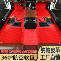 360 Aviation Soft Bag Foot Pad Enclosure Special Custom Inlay Full Cover Carpet Car Foot Pad