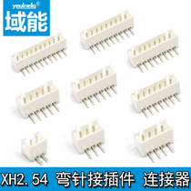 XH2 54MM bending needle holder 90 degrees 2 54 pitch wiring terminals 2P 3P 4P 5P 5P 10P connector