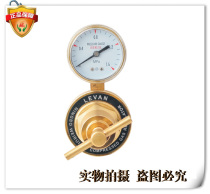 Secondary pressure reducer secondary pressure gauge pipeline pressure reducing valve single gauge pressure reducer full copper pressure reducing valve LEVAN meter