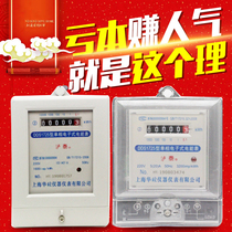 Single-phase smart meter electronic household energy meter high precision rental room 220V smart meter
