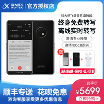 IFlyfly recorder SR901 Xunfei recorder professional high-definition noise reduction recorder to text recorder